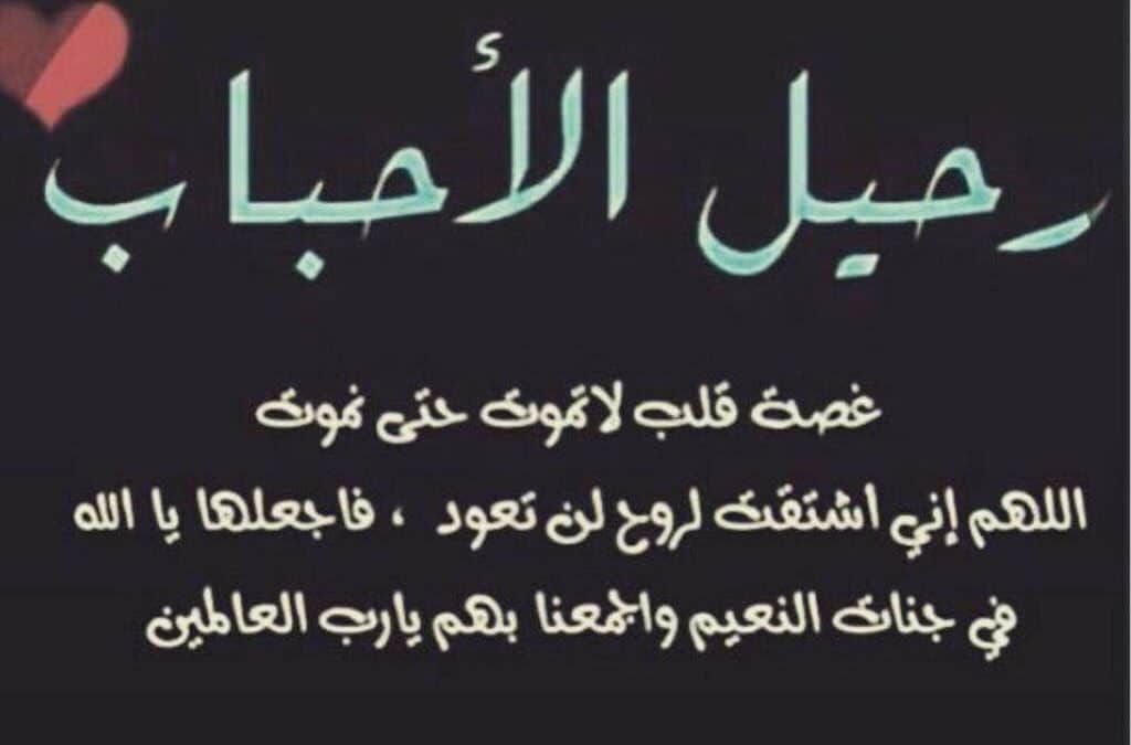 دعاء للميت بالرحمه , افضل الاعمال التى يصل ثوابها للمتوفى