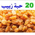 4658 3 وصفه لزيادة الوزن - طرق طبيعيه لزياده الوزن راقيه مصطفى