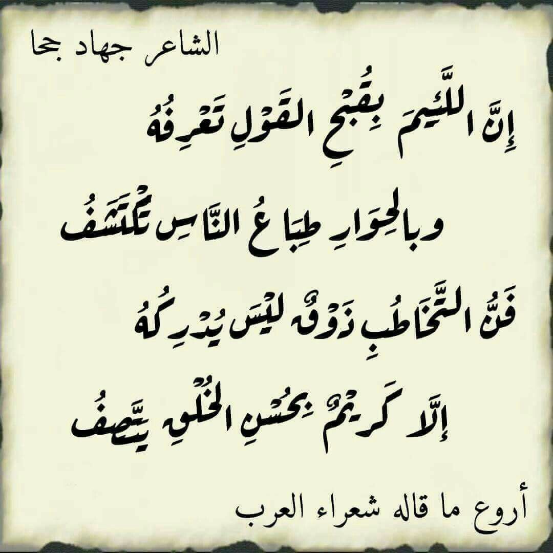 اجمل ما قيل في العرب - اقوال ماثوره عن العرب 4260 12