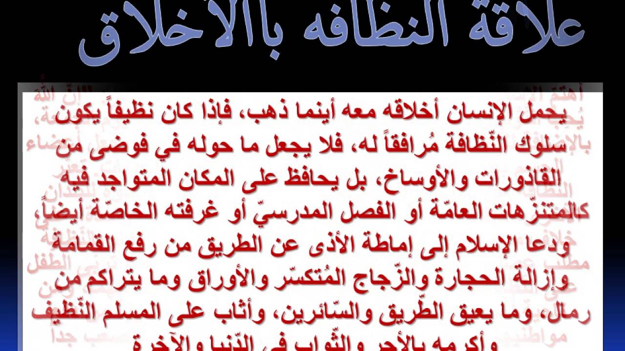 مواضيع هادفه للنقاش - النظافةالشخصية وطرق تطبيقها 1615 5