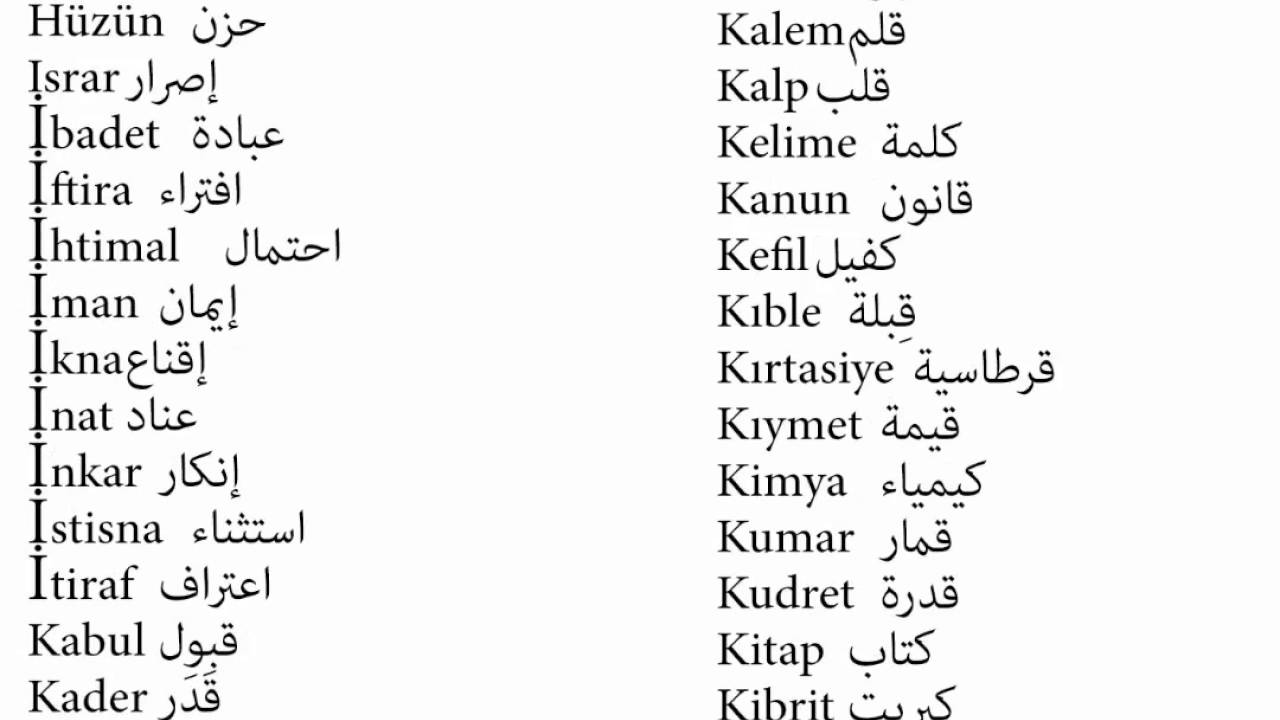 2486 اشهر الكلمات التركية - تعلم اللغة التركية بكل سهولة راقيه مصطفى