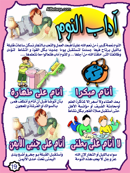 2611 11 صور تعليميه للاطفال - كيفية تعلم الطفل عن طريق الوسائل التعليمية راقيه مصطفى
