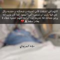 5856 12 عبارات عن الاب المريض - وصف الالام لتمجد مرض الاب راقيه مصطفى