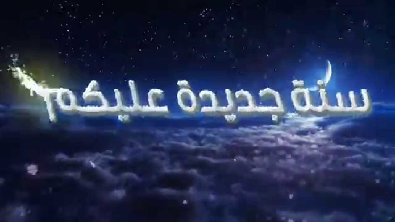 كلام عن العام الجديد - كلام لاستقبال العام الجديد 6034 5