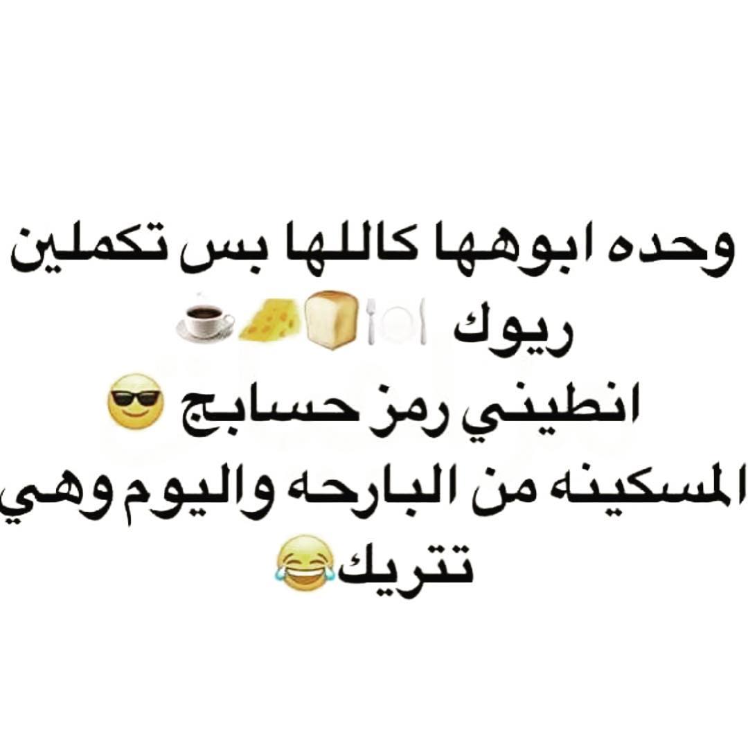 نكت تضحك البنات , ضحكه من القلب مع نكته بنات