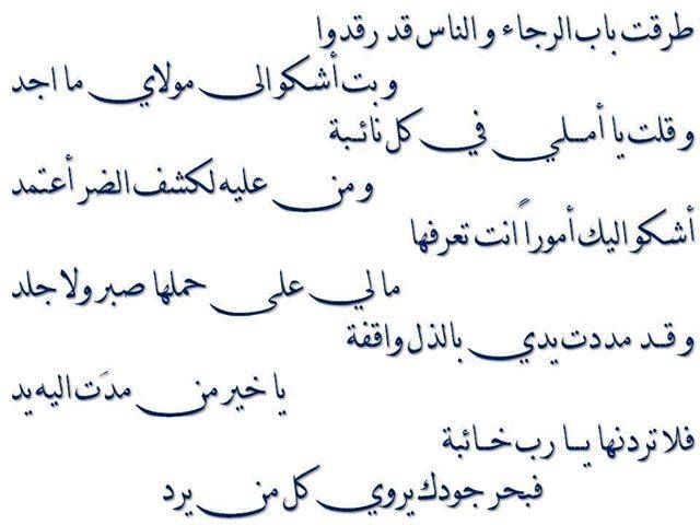 طرقت باب الرجا , انشوده دينيه تشرح القلب