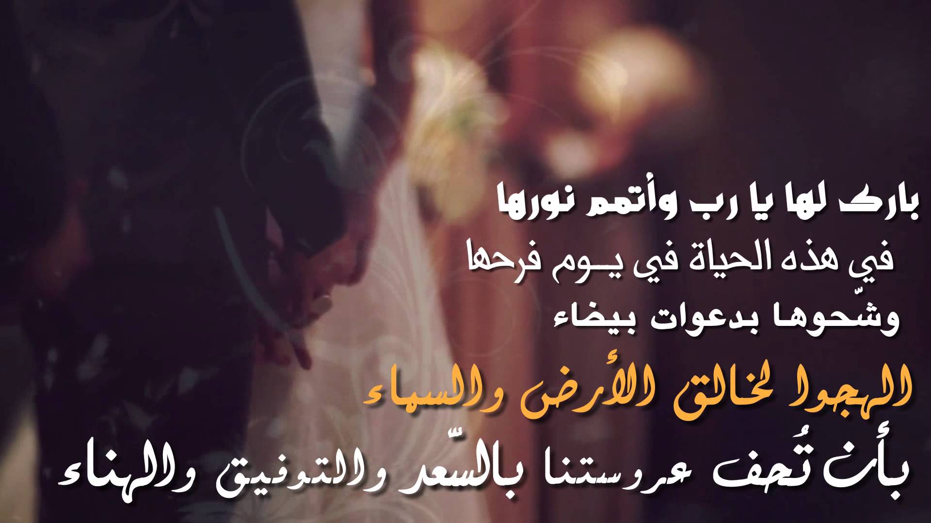5977 1 كلمات للعروس من صديقتها - الصداقه والفرح بصديقتى العروسه جولى سحيمان