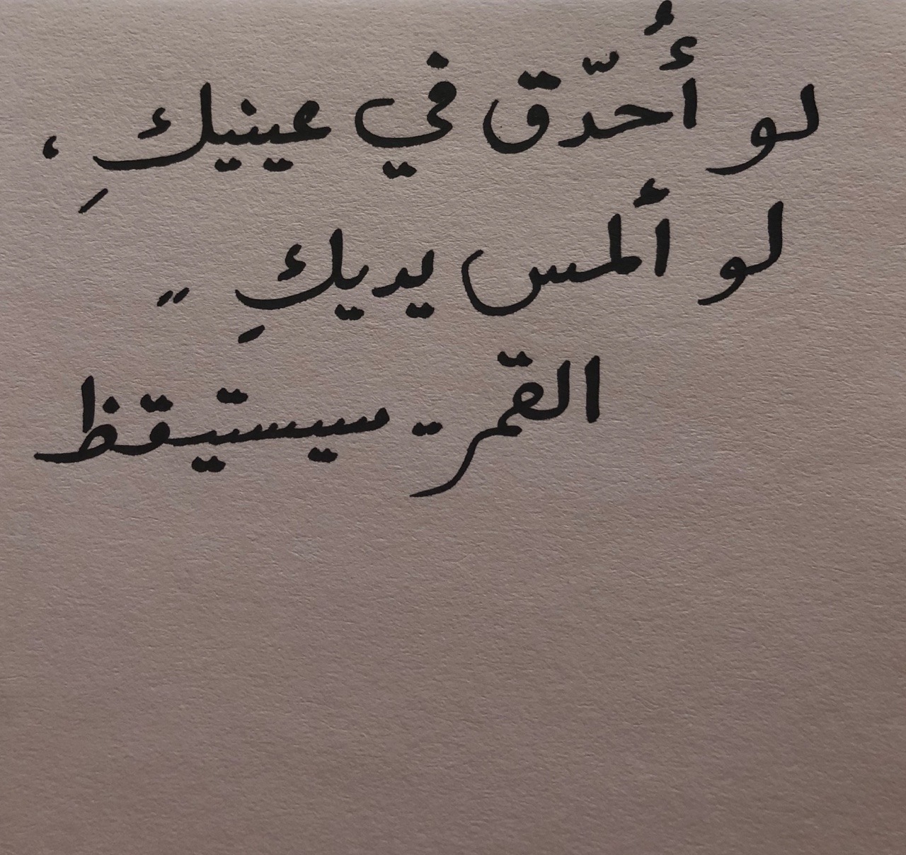 احلي شعر لست الحسن , شعر لحبيبتي قصير