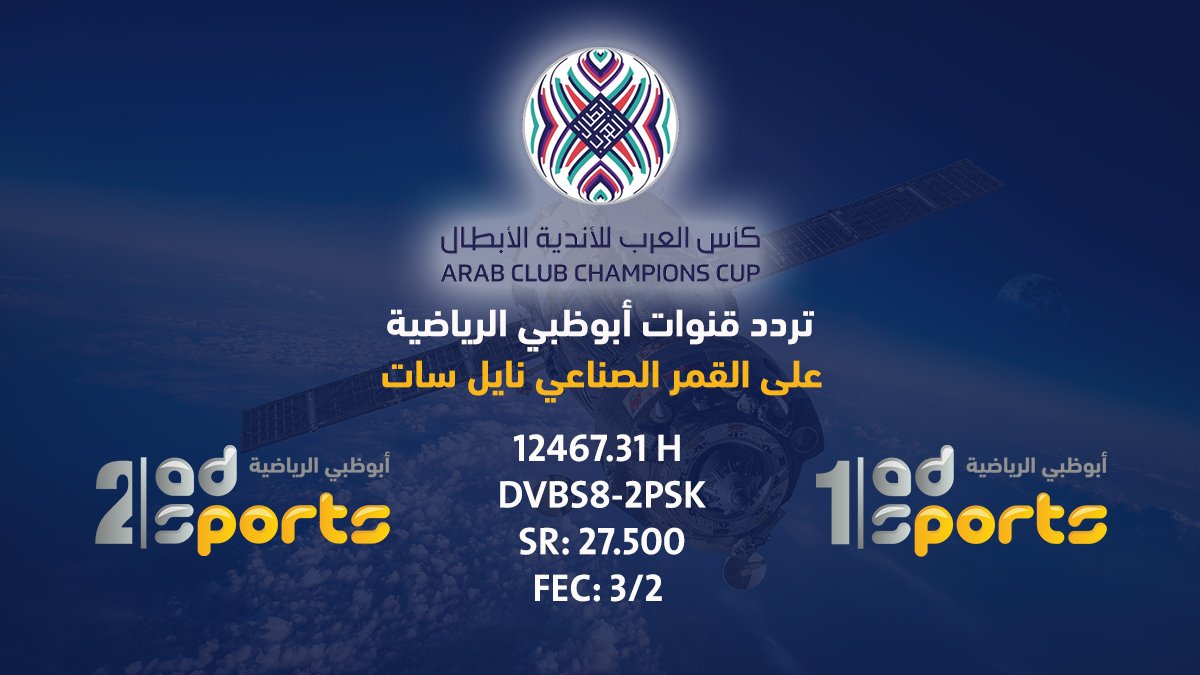 تردد قناة ابوظبي الرياضية hd3