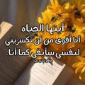 5675 9 كلام جميل عن نفسي - المدح باحلى كلام عن نفسى راقيه مصطفى
