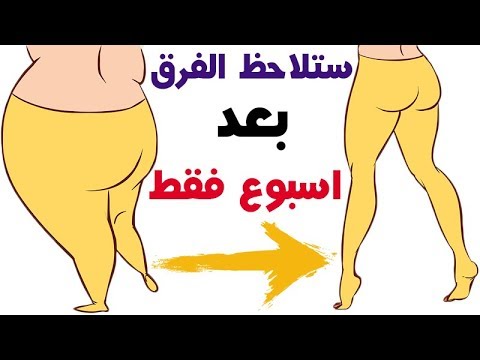 تنحيف بدون رجيم , تخسيس الجسم بدون ريجيم